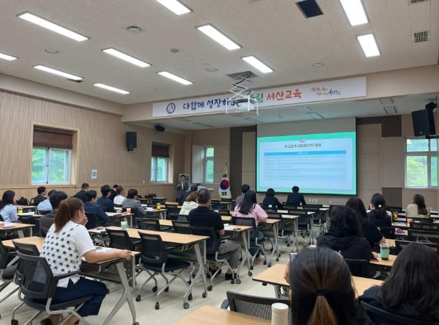 서산교육지원청, 학교운영위원장 대상 소통과 청렴연수 실시