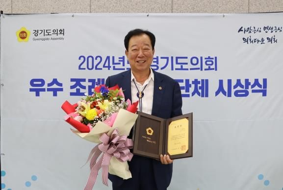 경기도의회 임상오 의원, 경기도 산림탄소흡수원 증진 조례로 우수조례 수상 영예