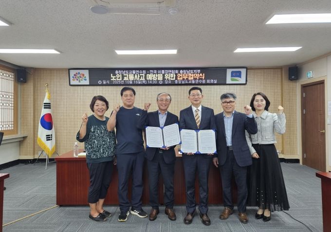 충남교통연수원·이통장연합회 충남지부,생활밀착형 교통안전 홍보체계 구축 맞손