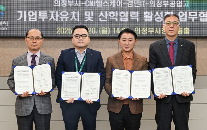 김동근 시장이 10월 20일 시청 회룡홀에서 ㈜CNJ헬스케어, 경민IT고등학교, 의정부공업고등학교와 함께 ‘기업투자유치 및 산학협력 활성화’를 위한 업무협약을 체결한 뒤 기념사진을 찍고 있다.