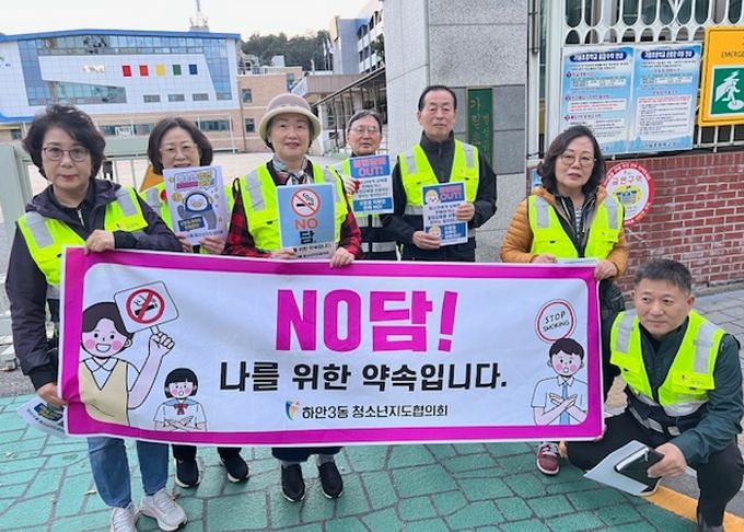 광명시 하안3동 청소년지도협의회는 지난 20일 가림초등학교, 가림중학교, 하안사거리 등 관내 주요 지역에서 청소년 대상 금연 캠페인을 실시했다.