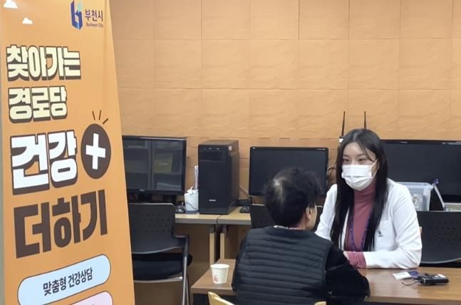 지난 2월, 부천시가 원일스마트경로당에서 어르신을 대상으로 방문 건강상담을 진행했다.