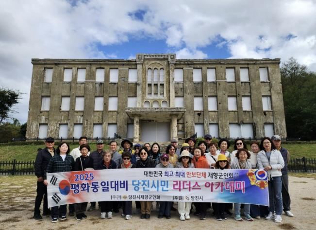 평화통일 대비 리더스 아카데미 3기 기념 사진