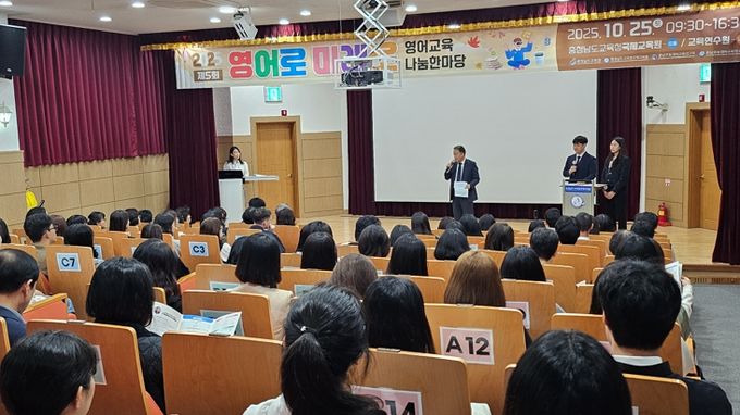 충남교육청, 제5회 ‘영어로 미래로’ 영어교육 나눔 한마당 개최