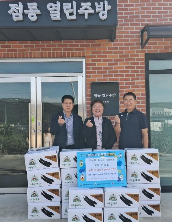 진(眞)농원 전충호 대표 “여주가지 20박스 ”기탁