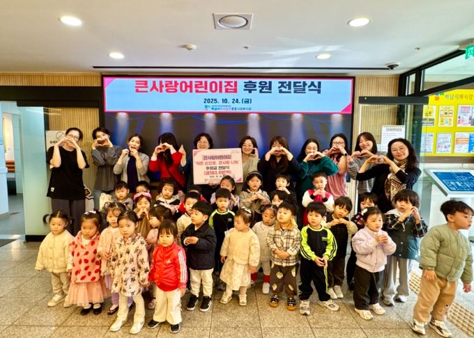 큰사랑어린이집, 하남시미사강변종합사회복지관에 취약계층 어르신을 위한 바자회 수익금 전달