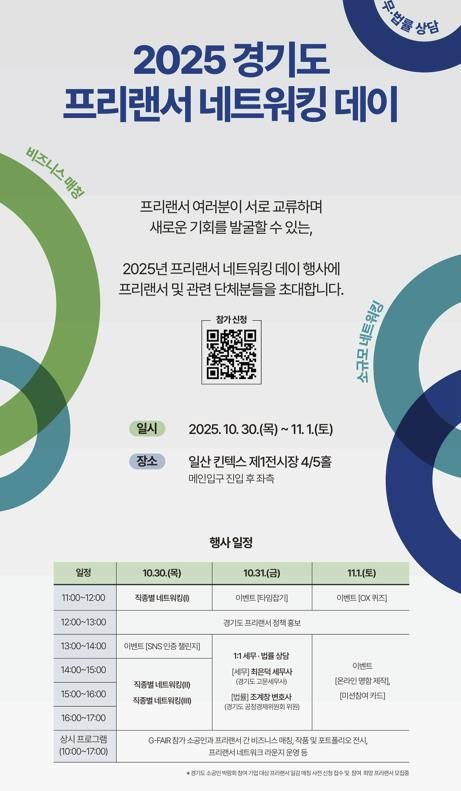 경기프리랜서_초대장