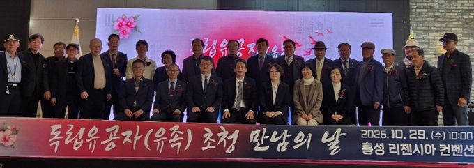 광복회충남지부, 독립유공자 유족 초청 만남의 날 행사