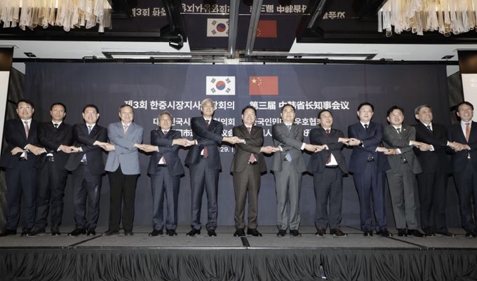 한중지사성장회의(대외협력담당관)