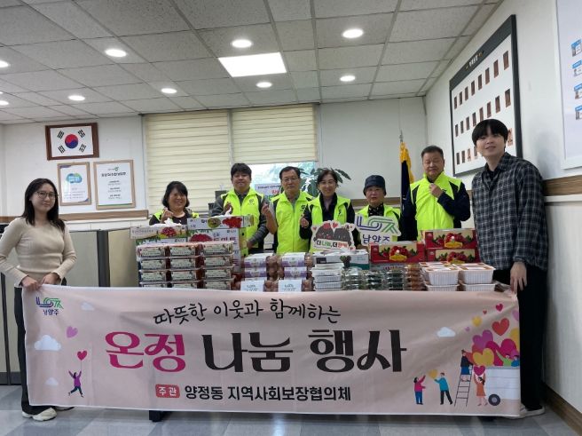 남양주시 양정동 지역사회보장협의체, 관내 주민들을 위한 건강식품 나눔 추진
