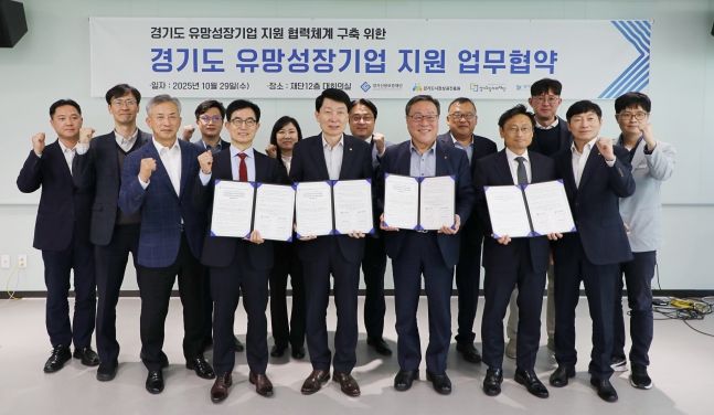 경상원 등 4개 기관이 공동 협력체계 구축을 위한 협약을 체결하고 기념촬영을 했다(앞줄 왼쪽부터 일자리재단 윤덕룡 대표이사, 경상원 김민철 원장, 경기신보 시석중 이사장, 경평원 오후석 원장)