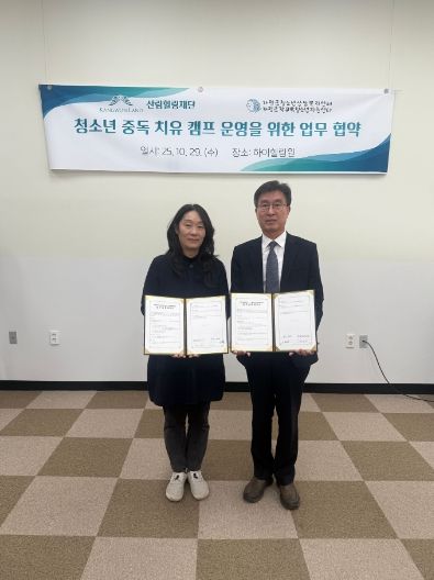 가평군청소년상담복지센터, 도박치유 업무협약