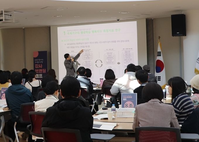 (재)의정부도시교육재단, ‘평생교육 강사 브랜딩 캠프’ 성료