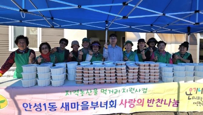 안성1동 새마을부녀회, 올해 네 번째 반찬 나눔으로 이웃사랑 실천