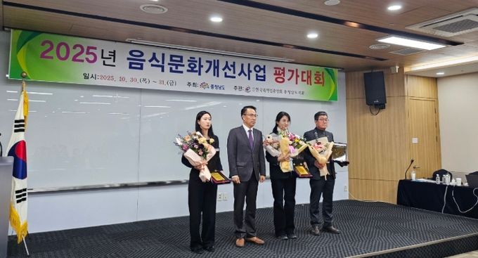 천안시가 30일 충청남도 주관의 음식문화개선사업 평가에서 최우수기관으로 선정됐다.