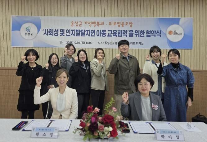 취약아동의 꿈을 심다, 홍성군-위로협동조합 맞손