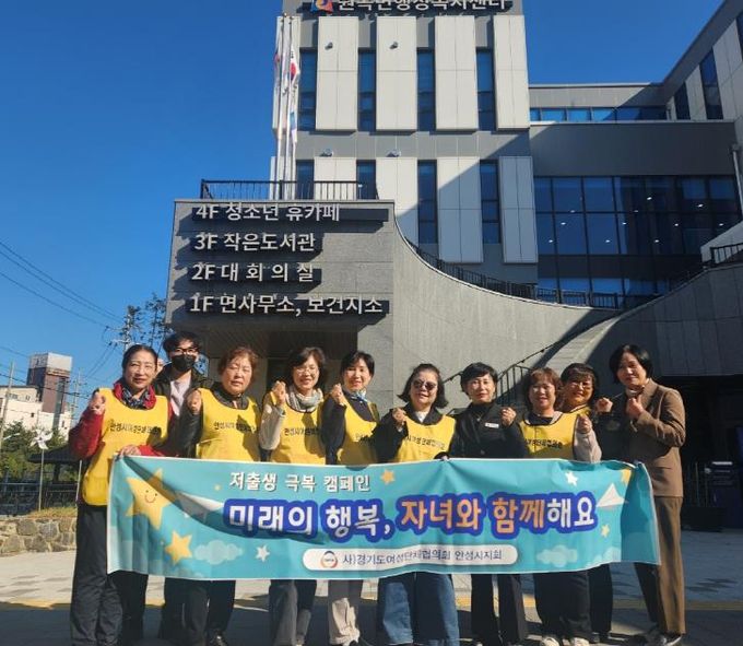 (사)경기도여성단체협의회 안성시지회, 원곡면에 출생장려를 위한 기저귀 기탁