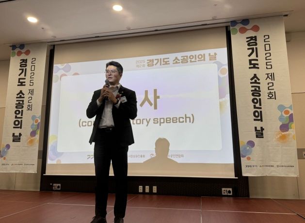 이재영 도의원, ‘경기도 소공인의 날’에서 축사, 소공인이 경기도 경제의 기반!