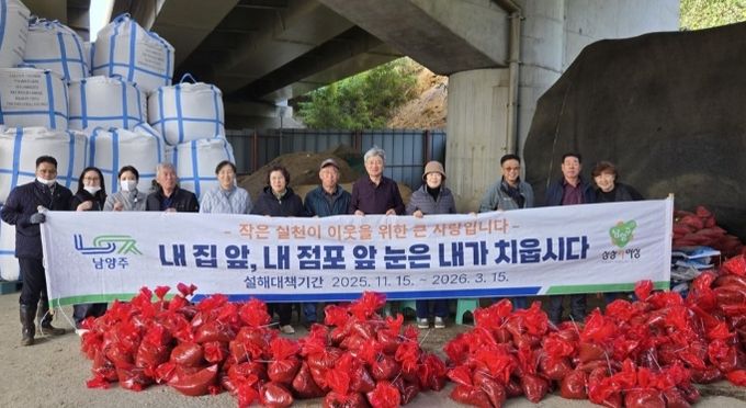 남양주시 양정동, 설해 대비 모래주머니 제작