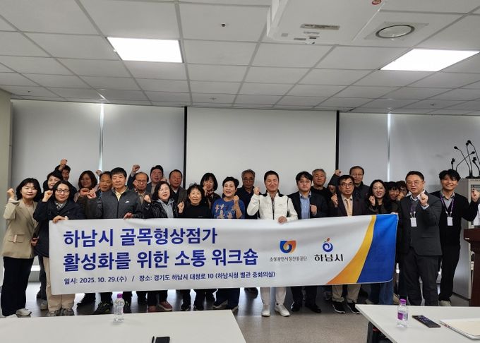 지난 29일, 시청 별관에서 개최된 ‘상권, 골목형상점가 역량강화교육’에 참여한 상인들이 기념사진을 촬영하고 있다.