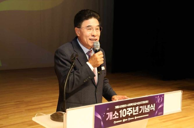 계룡시 급식관리지원센터, 개소 10주년 기념행사 성료