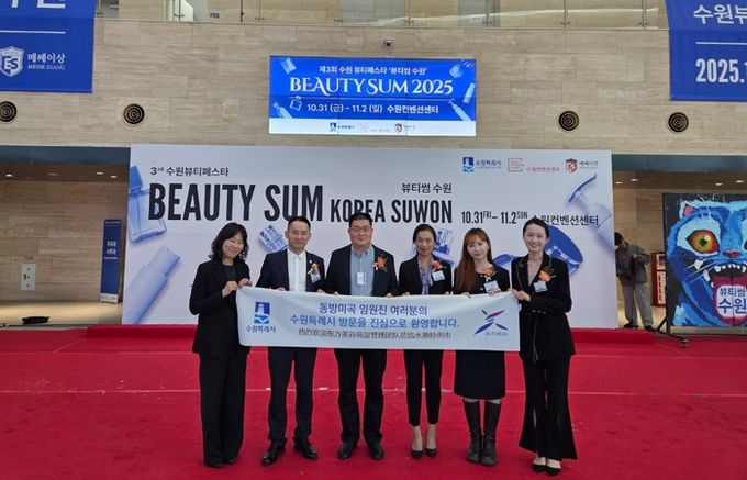 2025 뷰티썸 수원이 열린 수원컨벤션센터를 찾은 동방미곡 임원진.