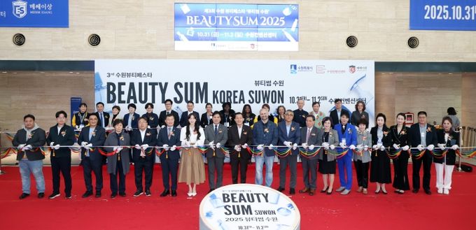 2025 뷰티썸 수원」 개막식