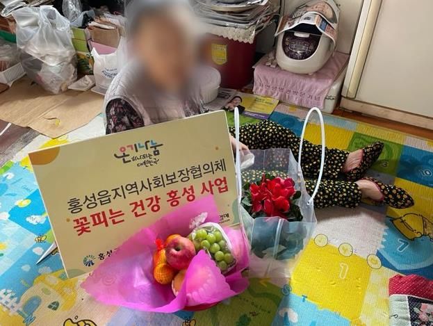 꽃피는 건강 '홍성'...이웃과 함께 정나눔