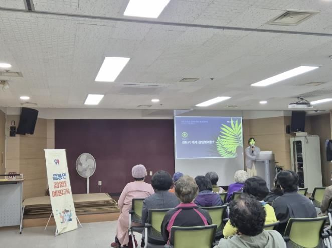 감염병 예방 교육 사진