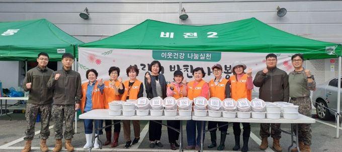 비전2동 자원봉사 나눔센터, 정성 가득 반찬으로 이웃사랑 실천