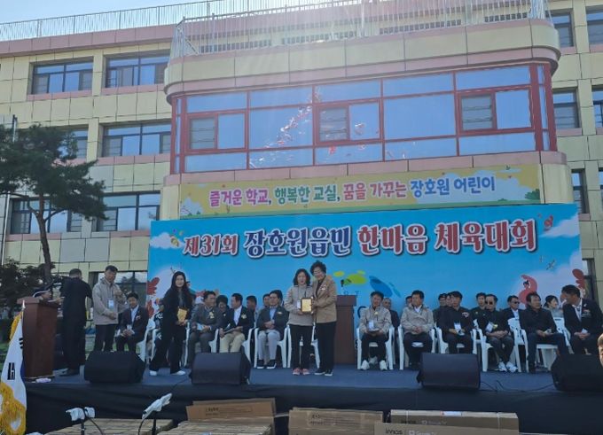 장호원읍체육회, 제31회 장호원읍민 한마음 체육대회 개최