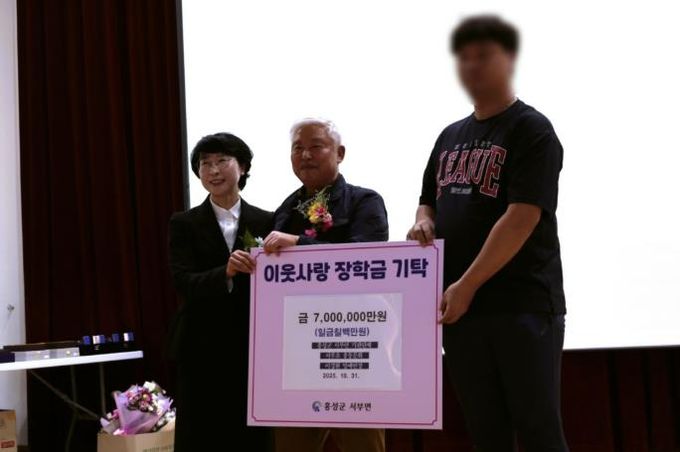 홍성군 서부면, 다자녀가정에 장학금 기탁 '눈길'