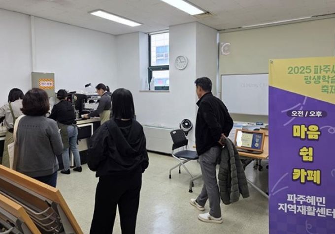 파주보건소, 정신재활시설 보조금 지원으로 자립 및 사회참여 확대