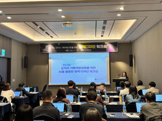 공직자 기획역량 강화 정책디자인 워크숍