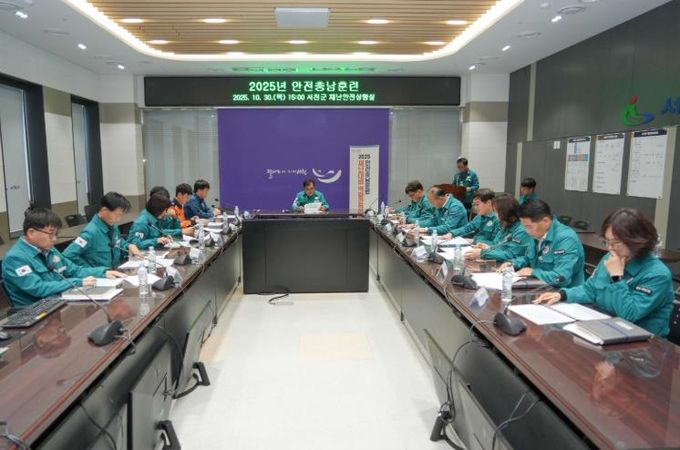 서천군,  '2025년 안전충남훈련' 실시 재난대응 태세 점검