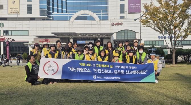 공무원, 안전모니터봉사단, 안전보안관 등 30여 명이 참여한 캠페인 단체 기념촬영