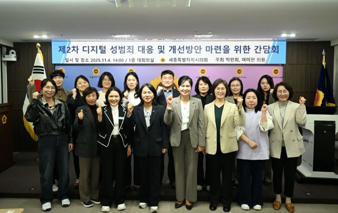 제2차 대응 및 개선방안 간담회