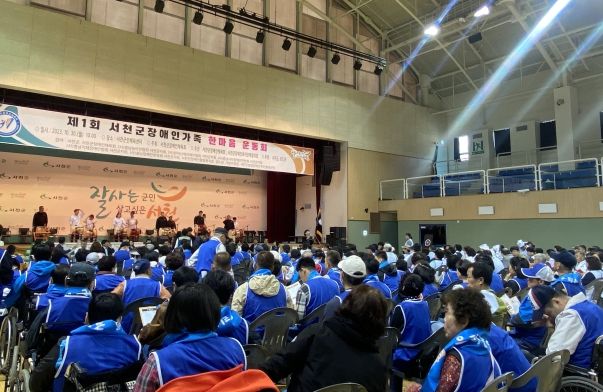 11월 12일, 제3회 장애인가족 한마음 운동회