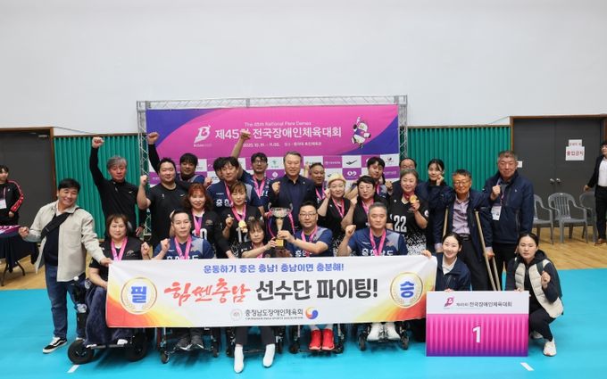 충남도 전국장애인체전서 ‘역대 최고’ 성적