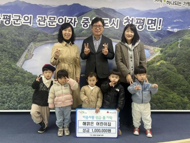 가평 청평 해맑은 어린이집, 이웃돕기 성금 100만원 기탁