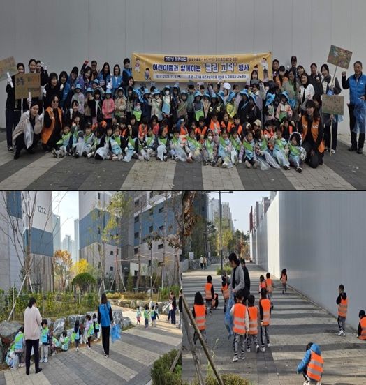 고덕동 바르게살기운동위원회와 자원봉사 나눔센터, 고덕넷 어린이집과 함께한 ‘클린 고덕’ 행사