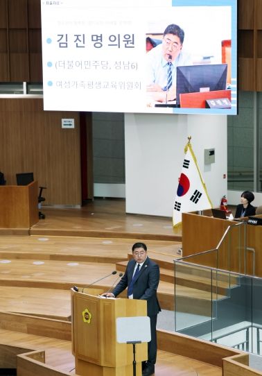 경기도의회 여성가족평생교육위원회 김진명 의원(더불어민주당, 성남6)