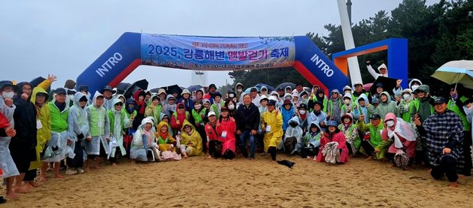 강릉시, 2025 강릉해변 맨발걷기 축제 성료