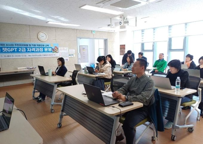 관고동, 챗지피티(Chat GPT) 2급 자격 과정 운영