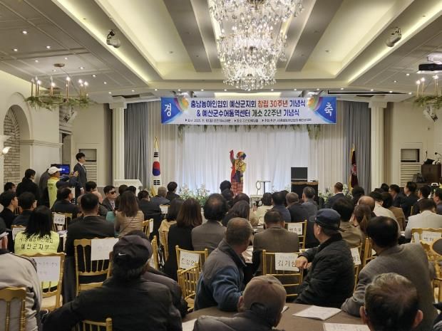 충남예산군농아인협회 예산군지회 창립 30주년 기념행사 모습