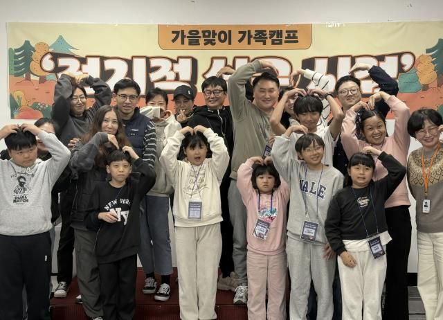 이주배경청소년 가족캠프 단체사진