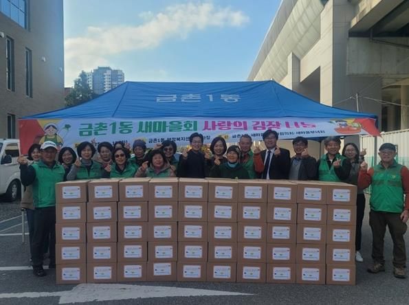 파주시 금촌1동 새마을회, ‘사랑의 김장 나누기’로 따뜻한 나눔 실천