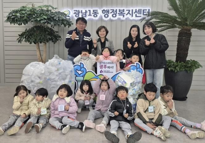 광주시 장지어린이집, ‘우유팩·투명 페트병 모으기’ 캠페인 성료…아이들과 함께한 환경 실천