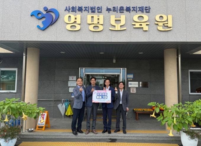 한국전력공사 중부건설본부는 영명보육원에서 상품권 전달식을 가졌다.