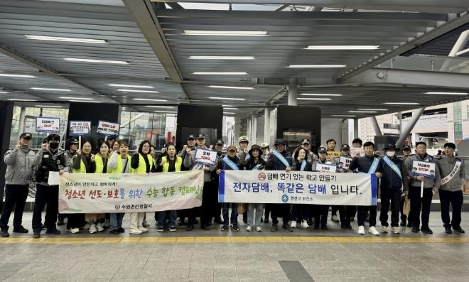 권선구보건소, 유관기관 관계자들이 수원역환승센터 일원에서 합동 캠페인을 하고 있다.